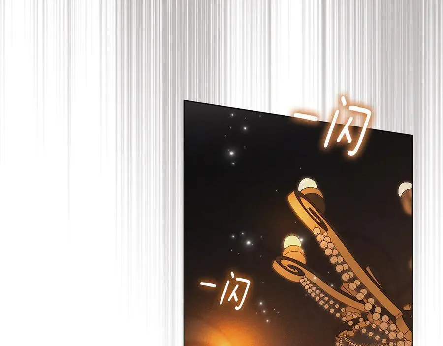 第59话 强吻 第71页
