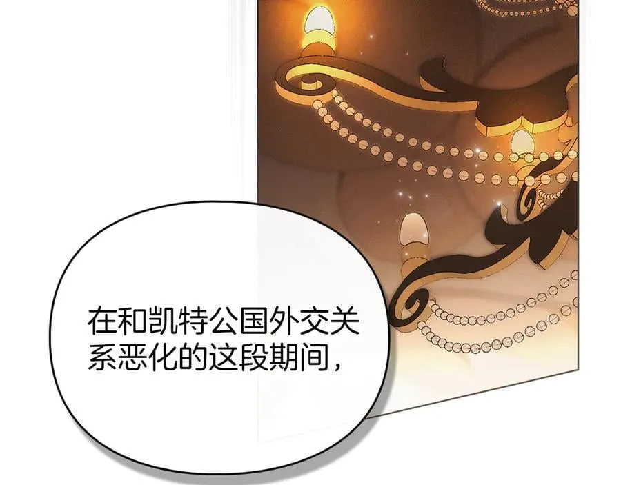 第59话 强吻 第72页