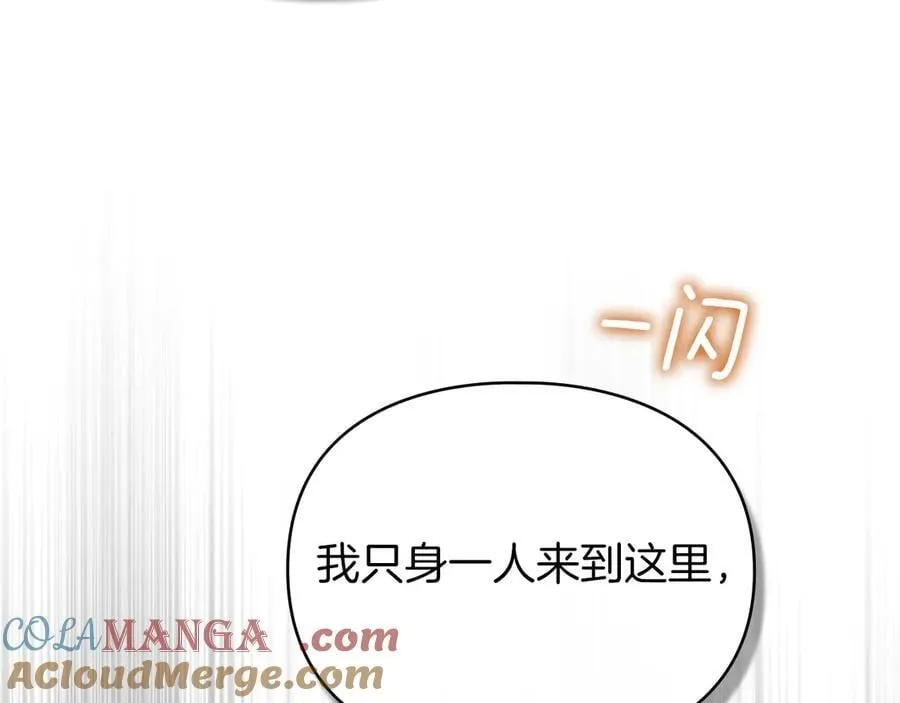 第59话 强吻 第73页