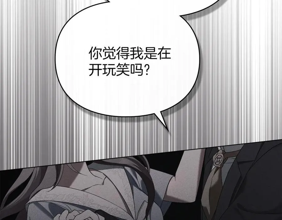 第59话 强吻 第74页