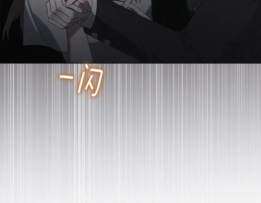 第59话 强吻 第75页