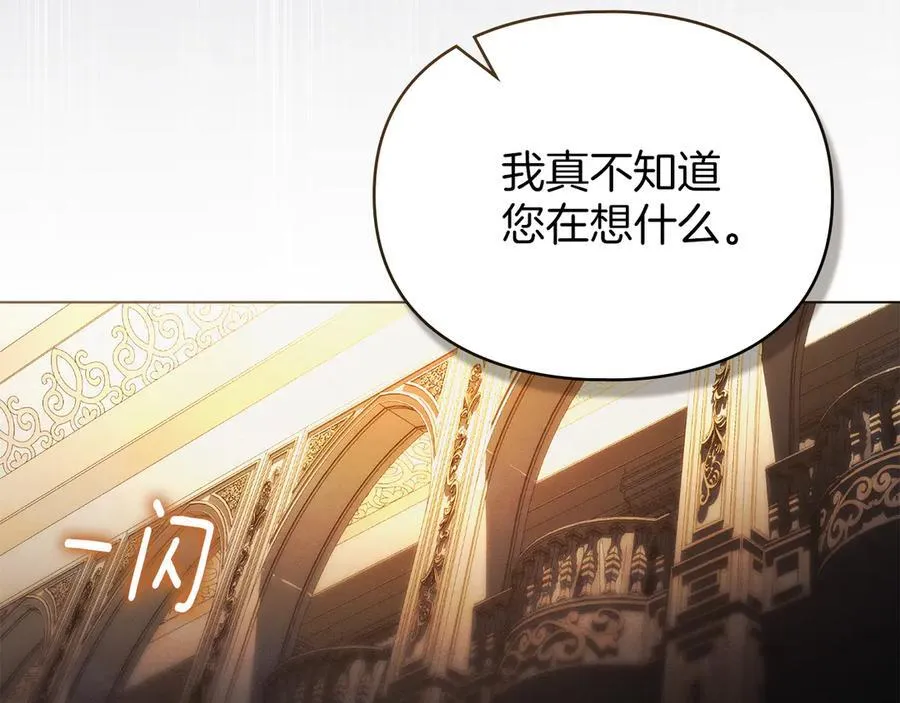 第59话 强吻 第76页
