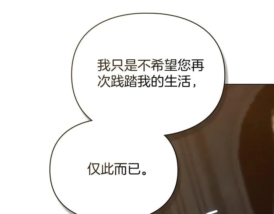 第59话 强吻 第79页