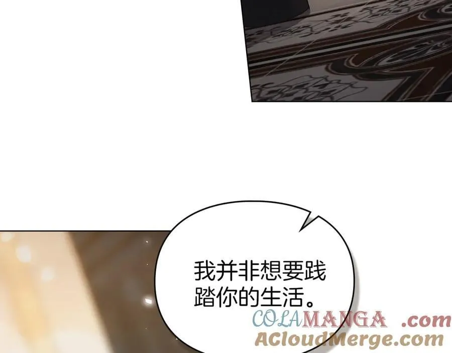 第59话 强吻 第81页