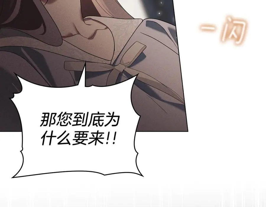 第59话 强吻 第83页