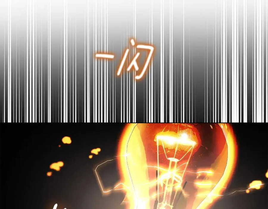 第59话 强吻 第84页