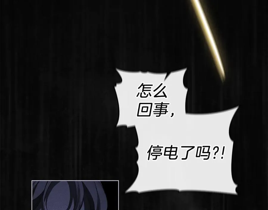 第59话 强吻 第88页