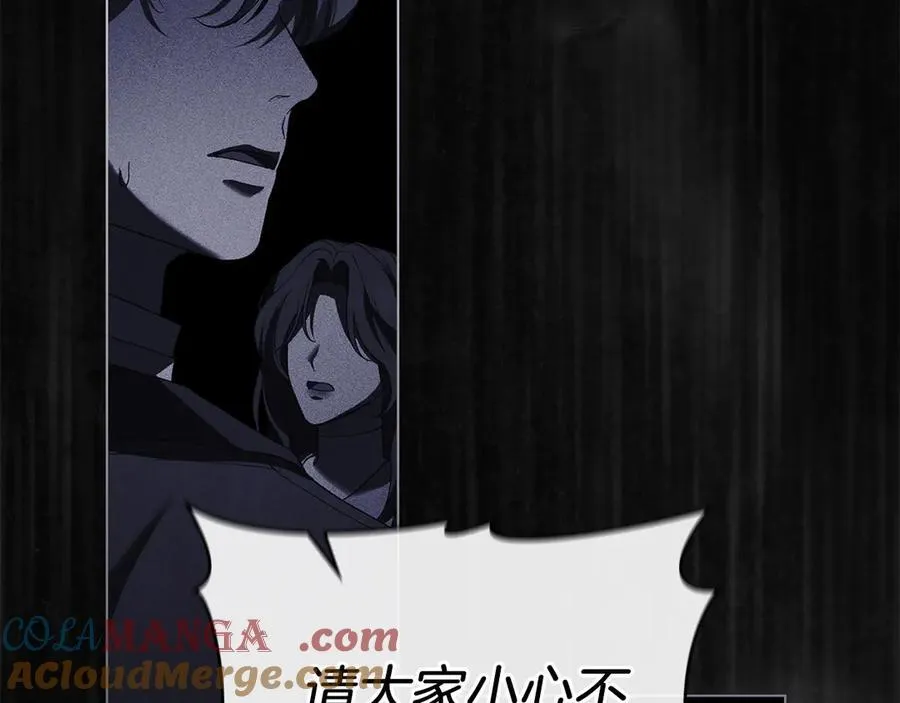 第59话 强吻 第89页