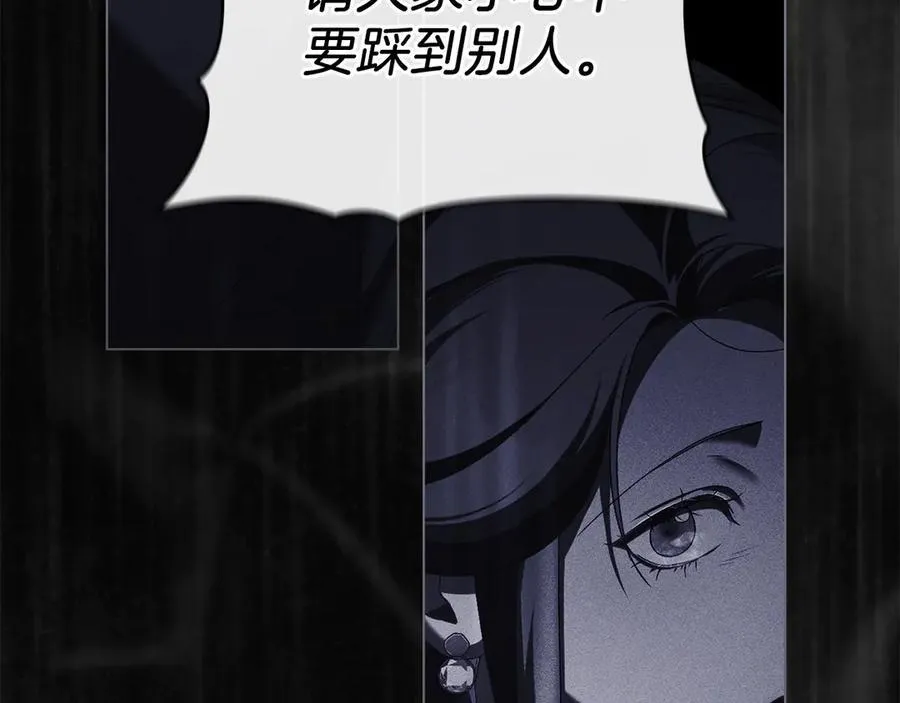 第59话 强吻 第90页