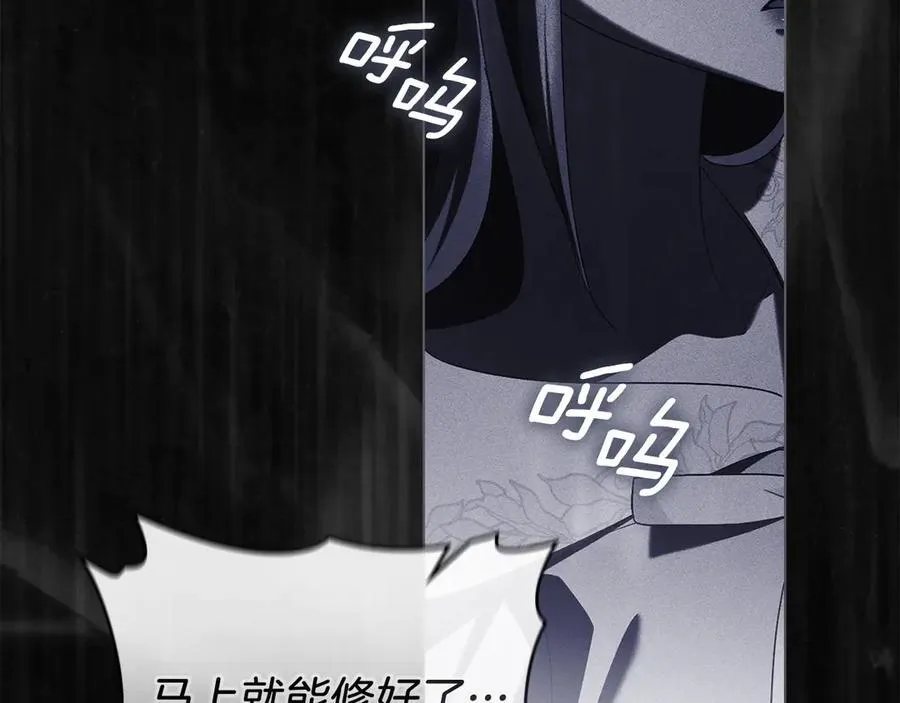 第59话 强吻 第91页