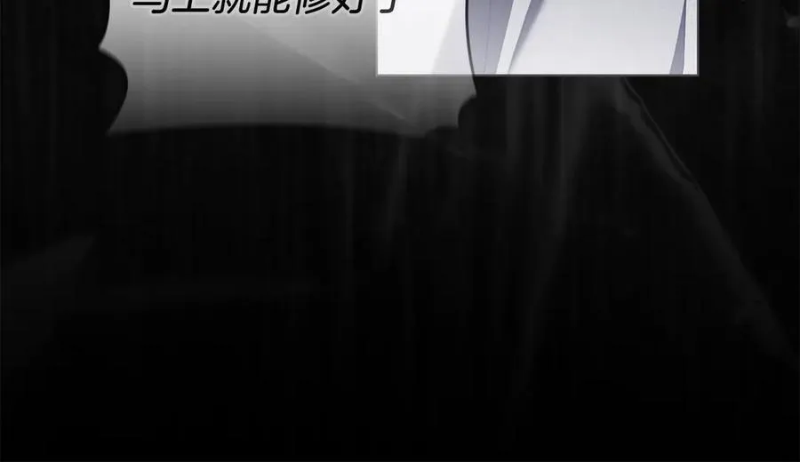 第59话 强吻 第92页