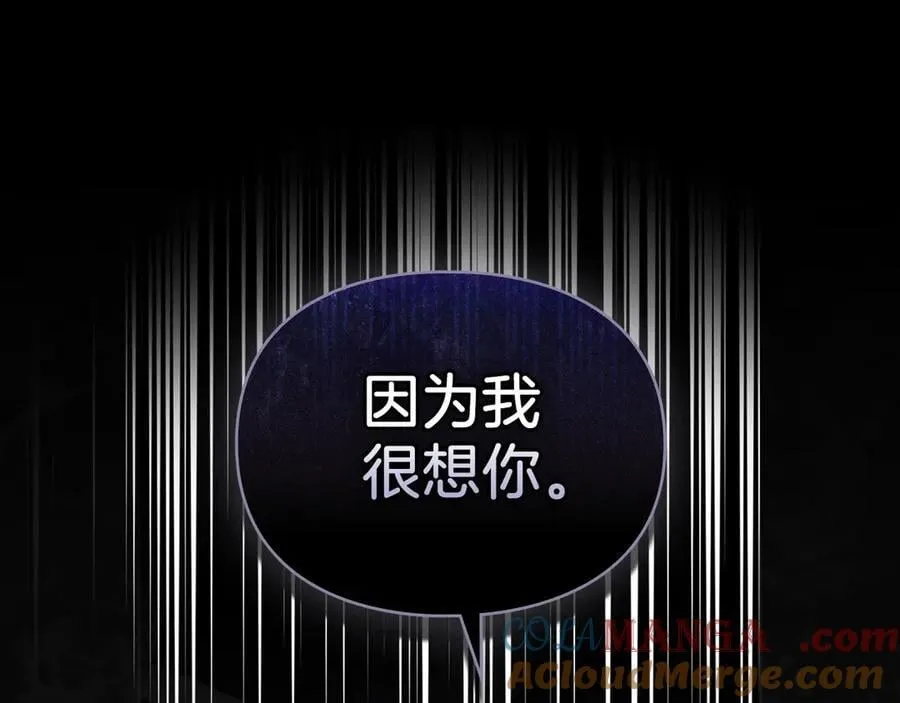 第59话 强吻 第93页