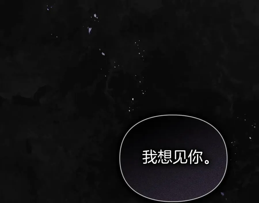 第59话 强吻 第96页