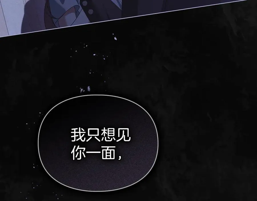第59话 强吻 第98页