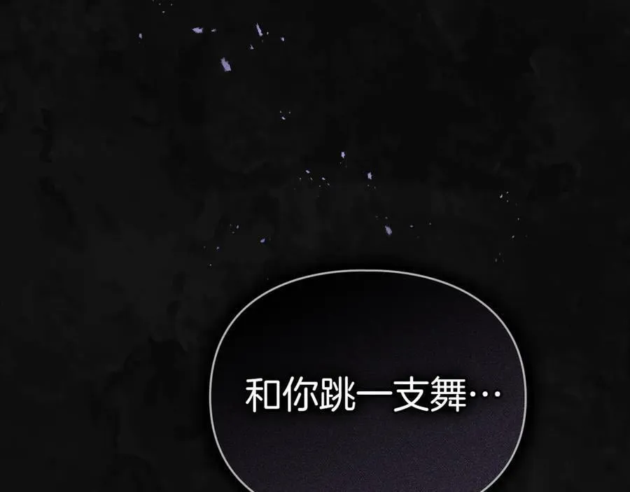 第59话 强吻 第99页