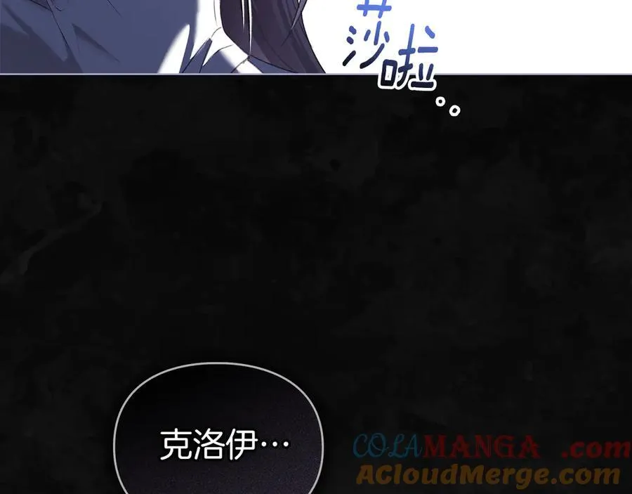 第59话 强吻 第101页