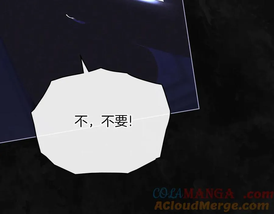 第59话 强吻 第105页