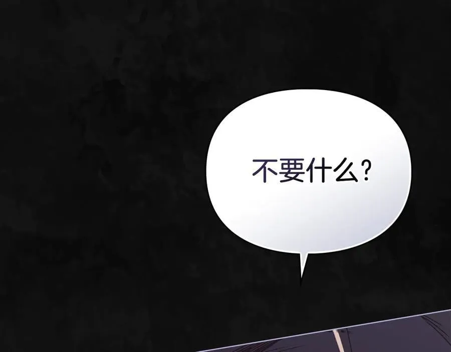 第59话 强吻 第107页