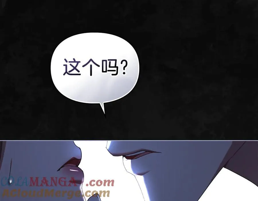 第59话 强吻 第109页