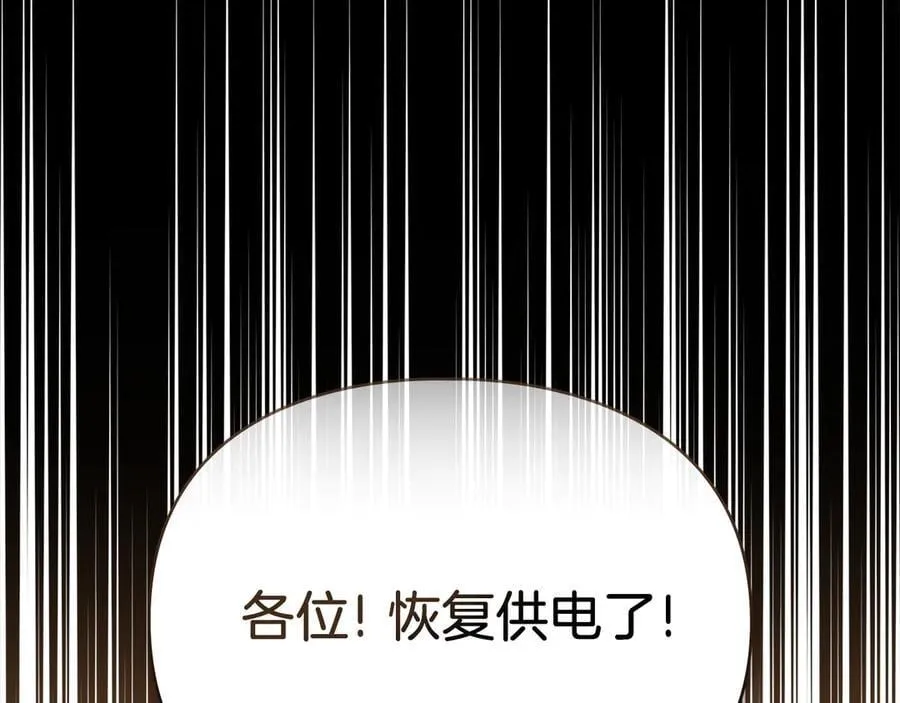 第59话 强吻 第120页