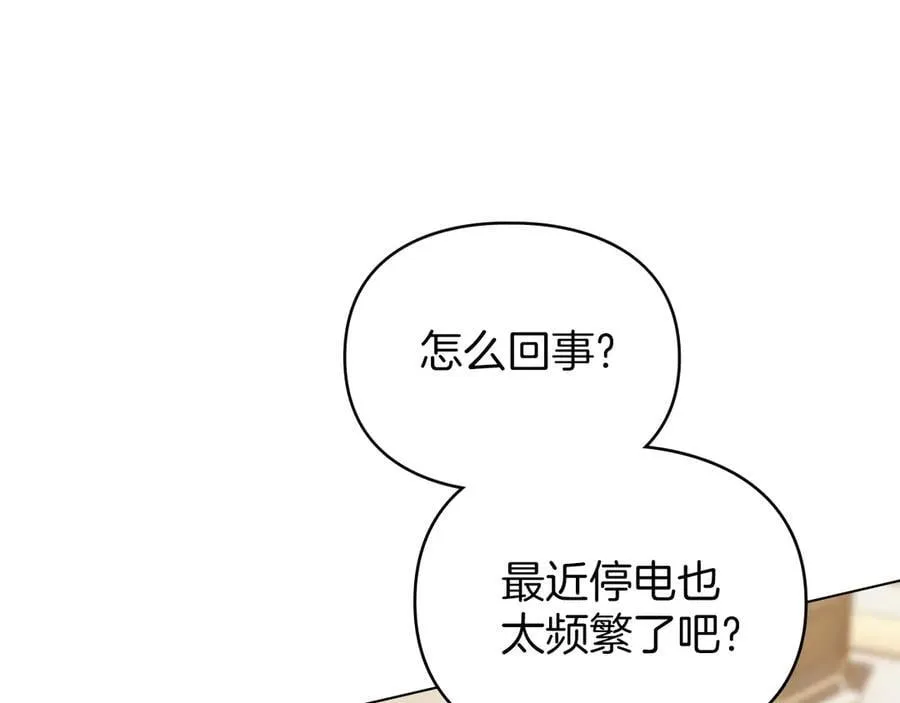 第59话 强吻 第124页