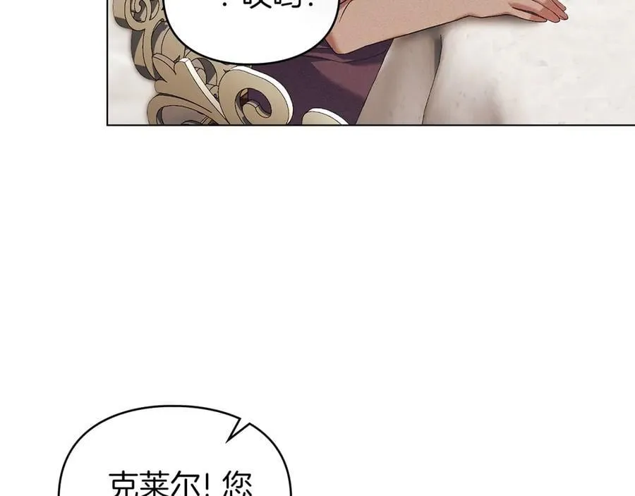 第59话 强吻 第126页