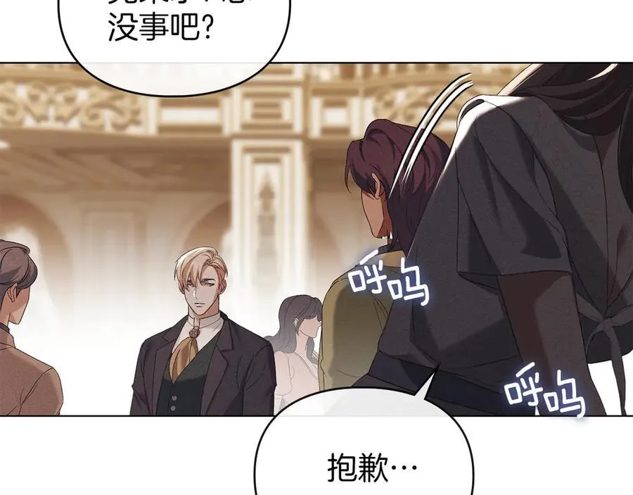 第59话 强吻 第127页