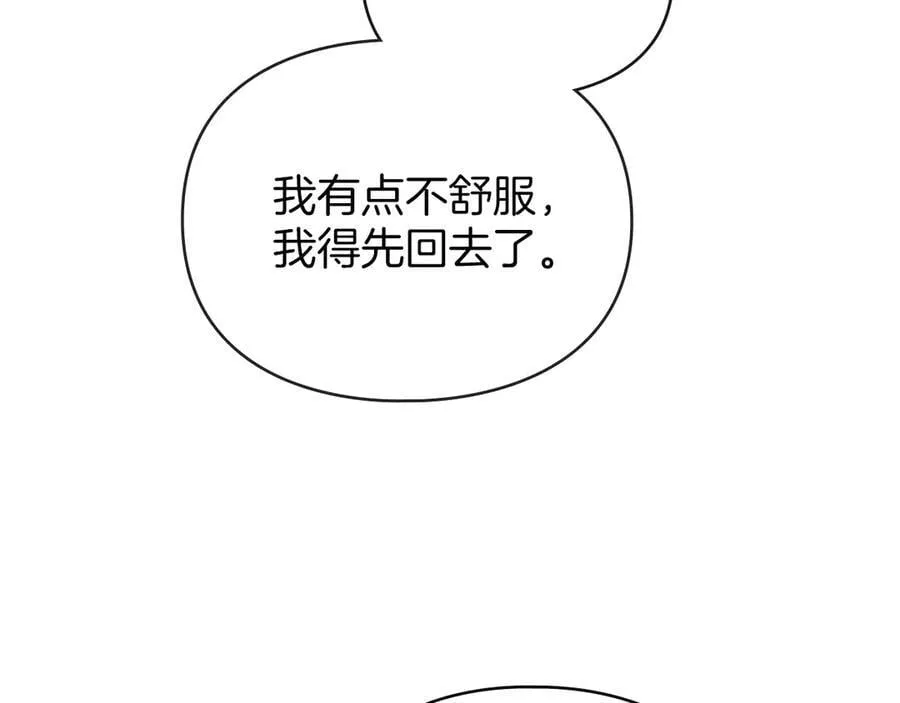第59话 强吻 第128页