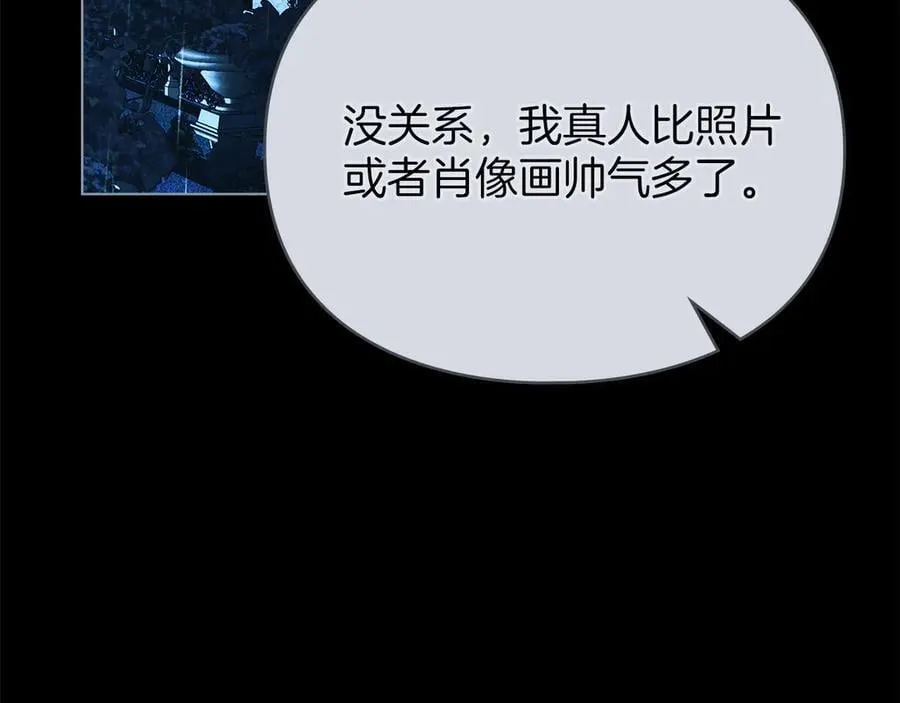 第59话 强吻 第139页