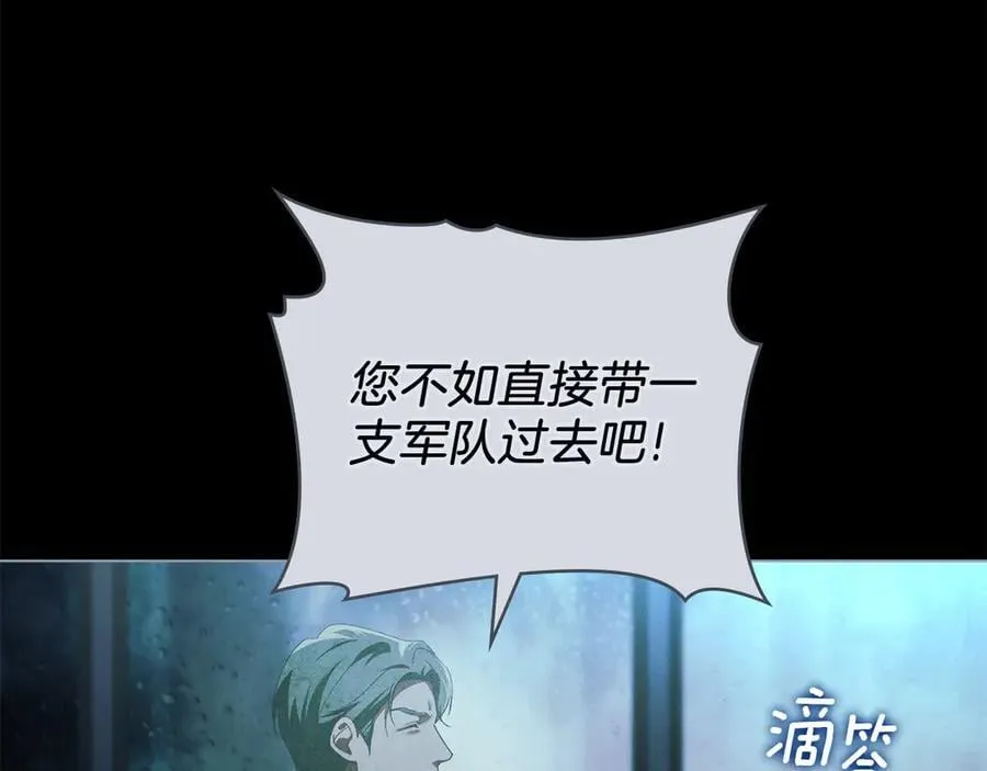 第59话 强吻 第140页