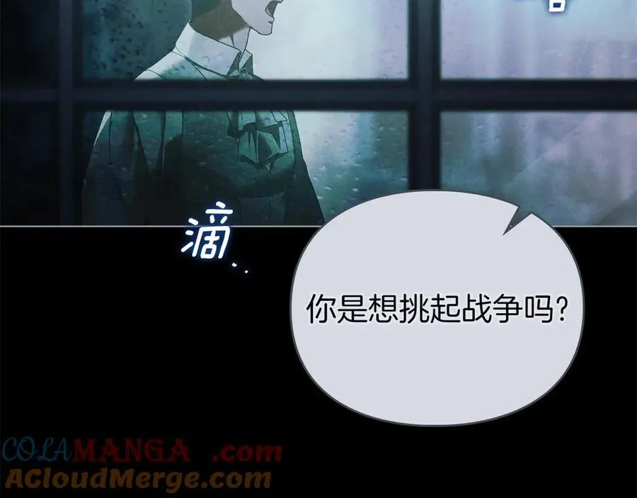 第59话 强吻 第141页