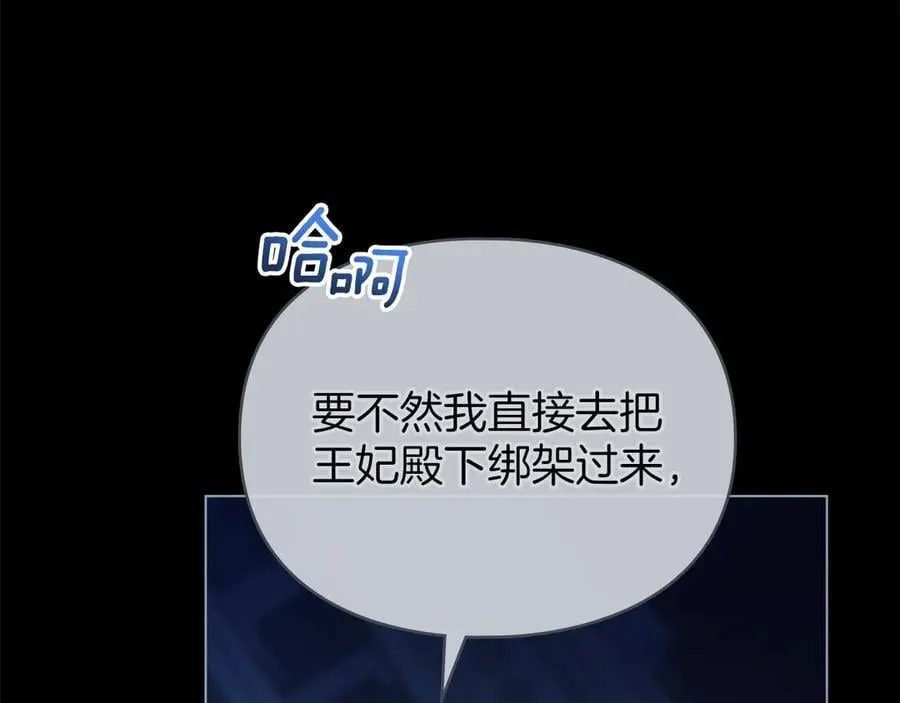第59话 强吻 第143页