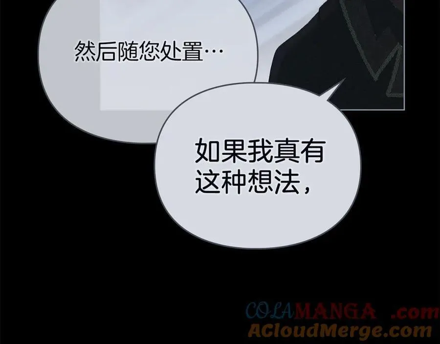 第59话 强吻 第145页