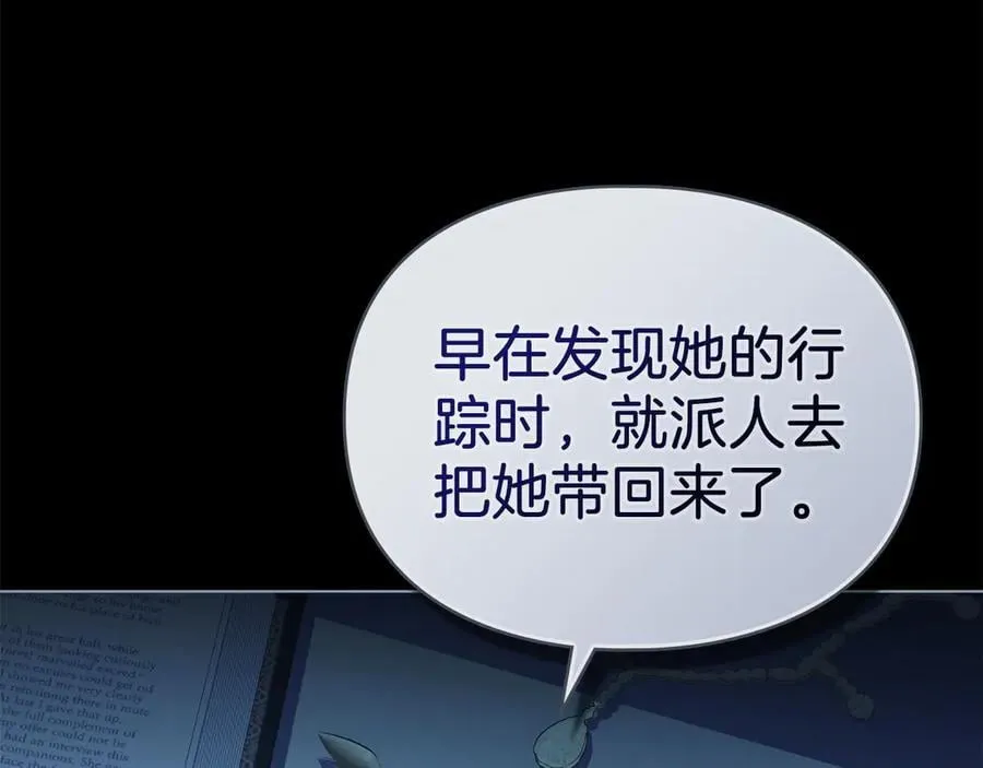 第59话 强吻 第146页