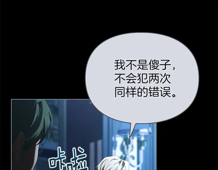 第59话 强吻 第148页