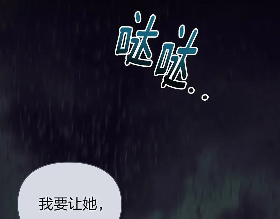 第59话 强吻 第152页