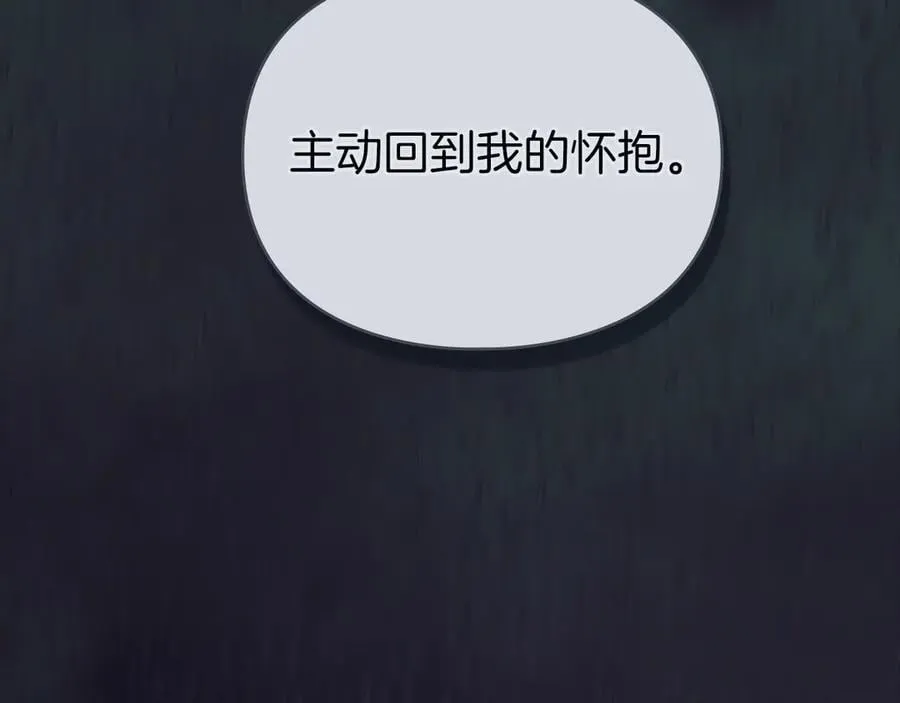 第59话 强吻 第154页