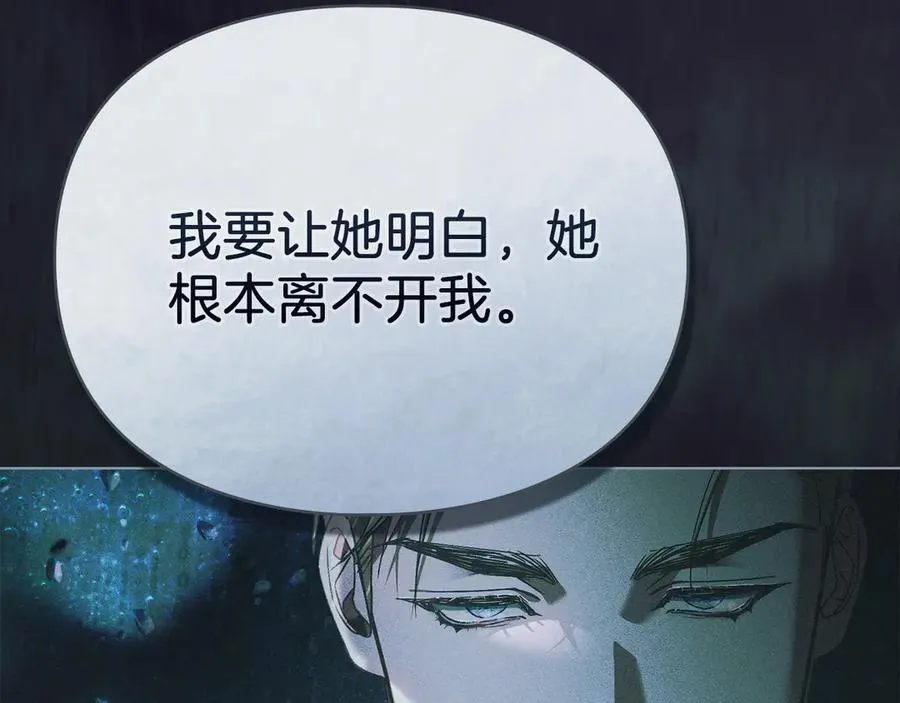 第59话 强吻 第155页