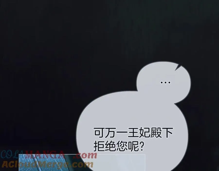 第59话 强吻 第157页
