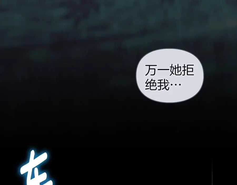 第59话 强吻 第160页