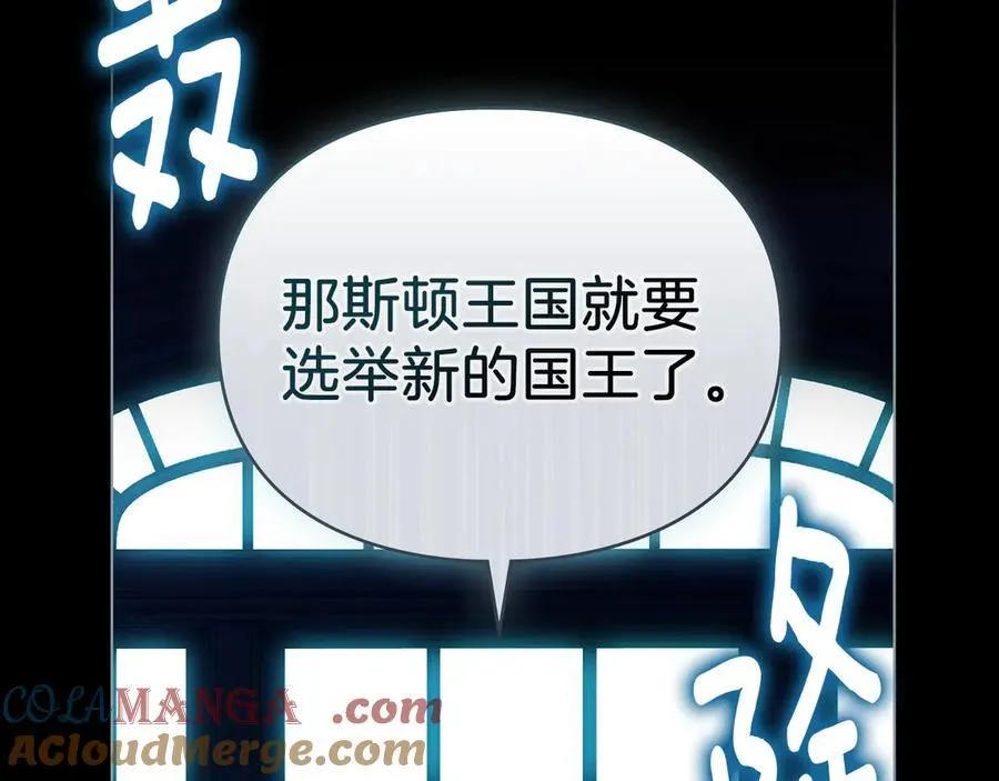 第59话 强吻 第161页