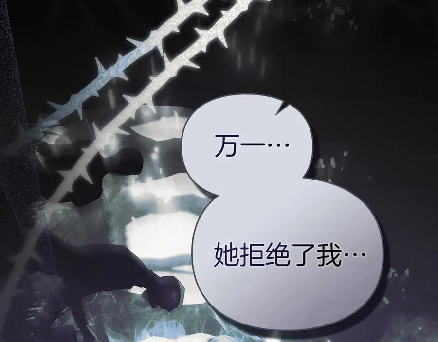 第59话 强吻 第166页
