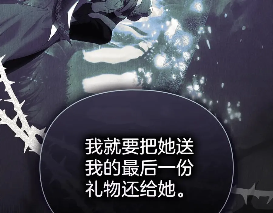 第59话 强吻 第168页