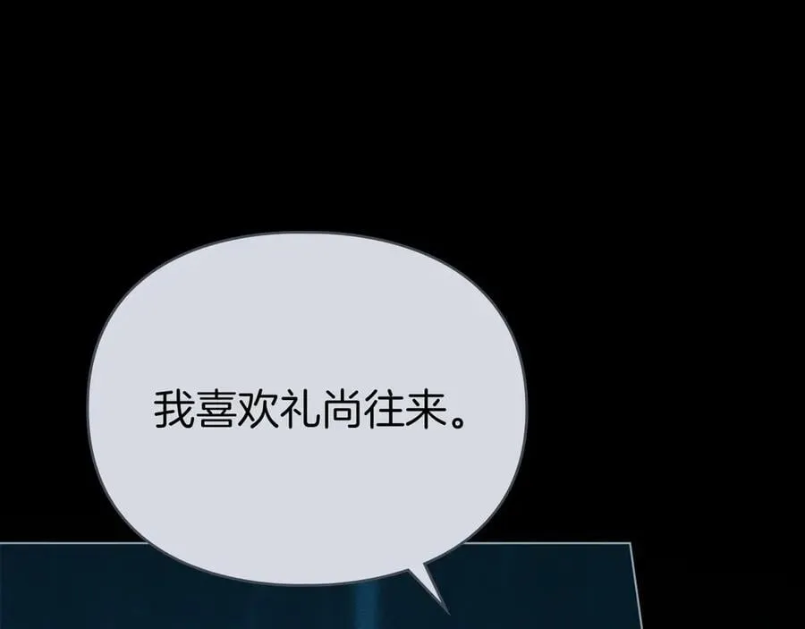 第59话 强吻 第172页