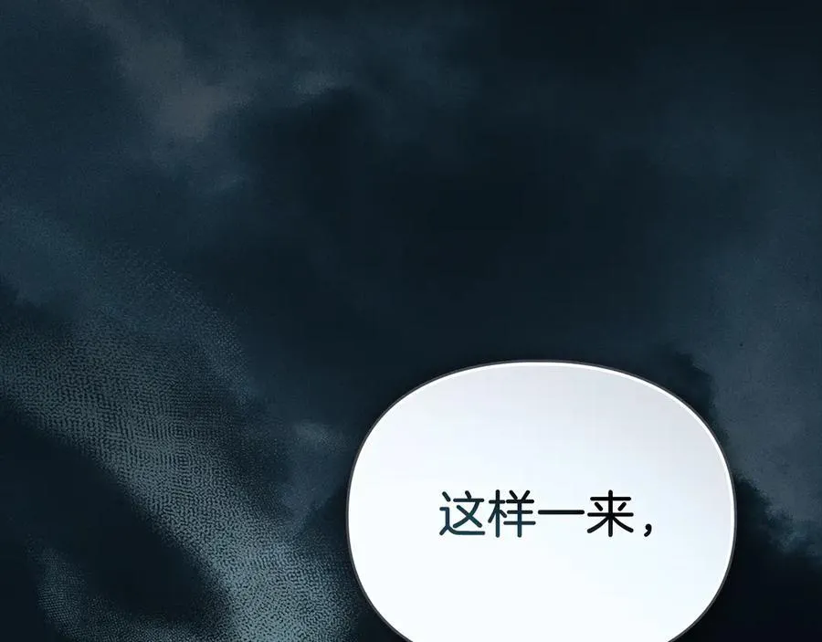 第59话 强吻 第174页