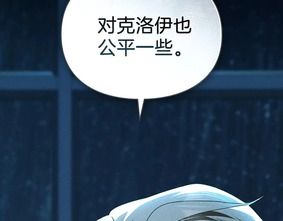 第59话 强吻 第176页
