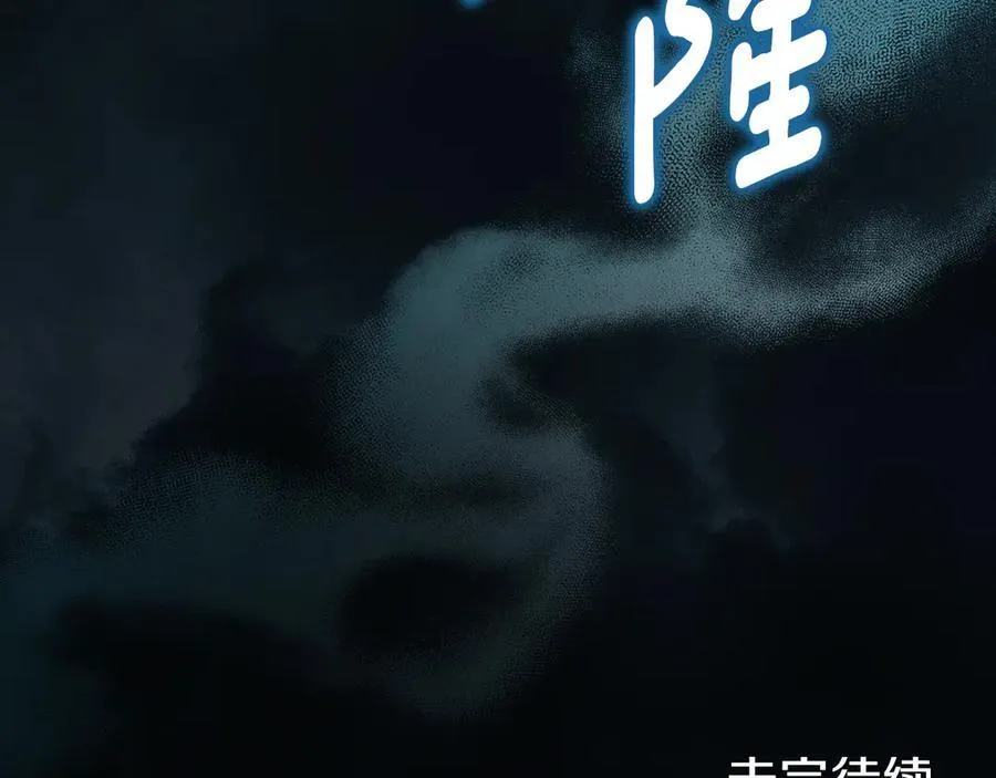 第59话 强吻 第179页