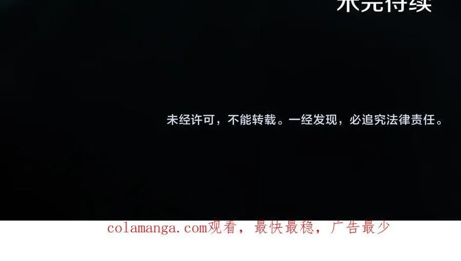 第59话 强吻 第180页