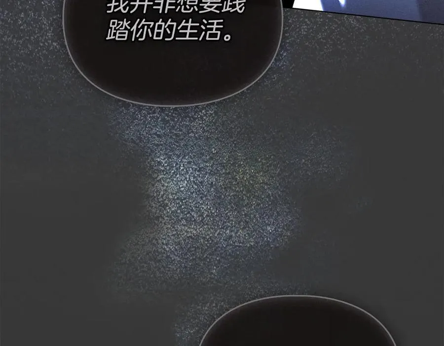 第60话 回忆 第8页