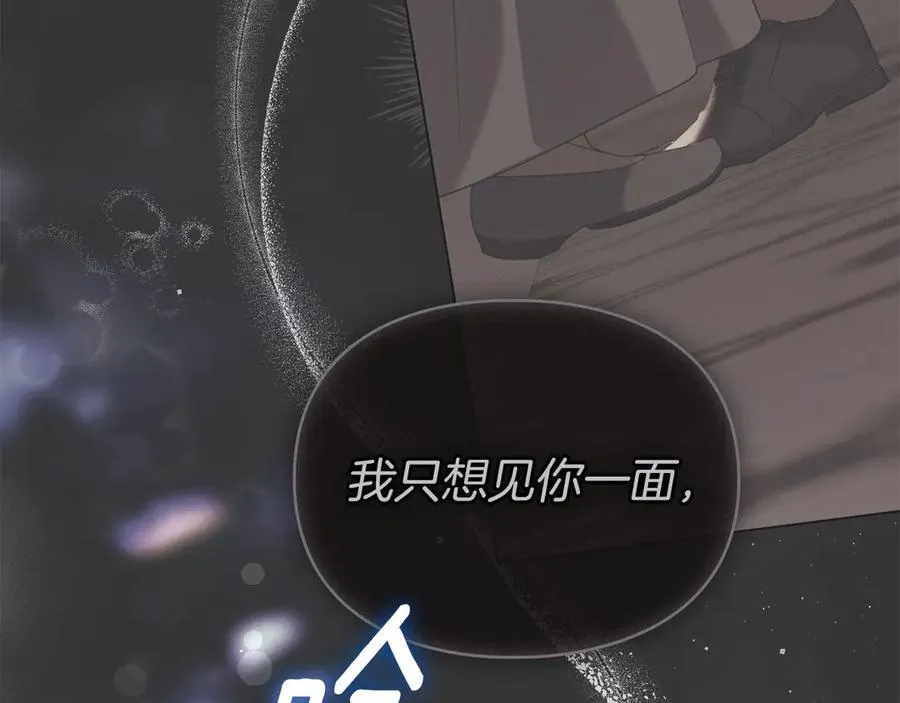 第60话 回忆 第12页